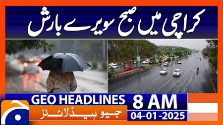 𝗠𝗼𝗿𝗻𝗶𝗻𝗴 𝗥𝗮𝗶𝗻: Winter Shower Refreshes Karachi | Geo News 8 AM Headline (4th January 2025)