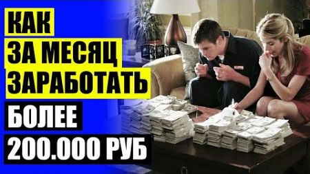 КАК ЗАРАБОТАТЬ 700 РУБЛЕЙ БЕЗ ВЛОЖЕНИЙ 💯 РЕАЛЬНЫЕ СПОСОБЫ ПАССИВНОГО ДОХОДА