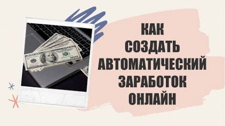 КАК МОЖНО РАЗБОГАТЕТЬ БЫСТРО И ЛЕГКО ⚡ КАК БЫСТРО ЗАРАБОТАТЬ ДЕНЬГИ В МОСКВЕ ЖЕНЩИНЕ