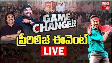 🔴LIVE : Game Changer Pre Release Event Rajahmundry | Ram Charan | Pawan Kalyan | Chiranjeevi | BIGTV