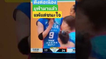 #ล่าสุด #ไฮไลท #volleyball #ดลพรสินโพธิ์ #ถ่ายทอดสดกีฬา