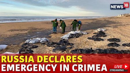 LIVE Russia Declares Emergency In Crimea After Black Sea Oil Spill | Russia News Live | N18G