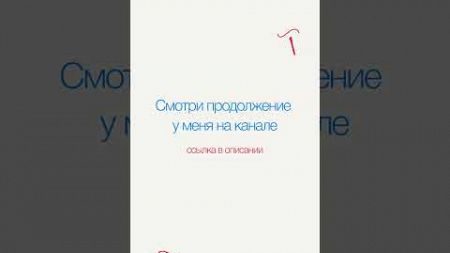 Как веб-дизайнеру продвигаться через блог? Смотри продолжение на моем канале #вебдизайн #фриланс