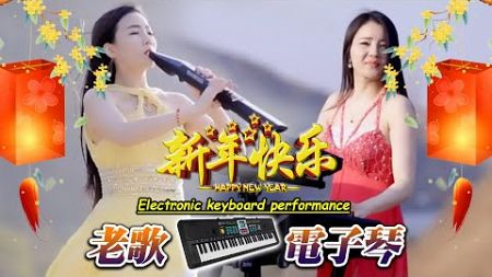 电吹管音质音乐💖DJ节奏电子琴舞曲 - 2025 最好玩新年歌🎧最新最火DJ抖音版2024