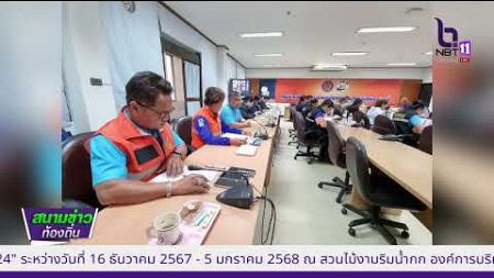 680105 VCR08 สุพรรณบุรี คุมเข้มมาตรการบังคับใช้กฎหมายสร้างความปลอดภัยทางถนน