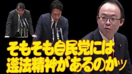 【自民党に新たな疑惑】幾ら法律改正しても遵法精神がない自民党だから意味がない件。