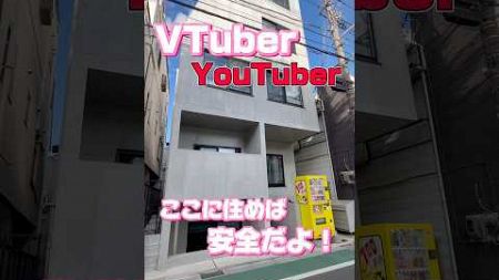 ここに住めば全て解決？#賃貸 #お部屋紹介 #お部屋探し #不動産 #一人暮らし #shorts