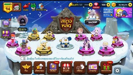 Line ranger : ประกาศขายตัวนี้ครับผม