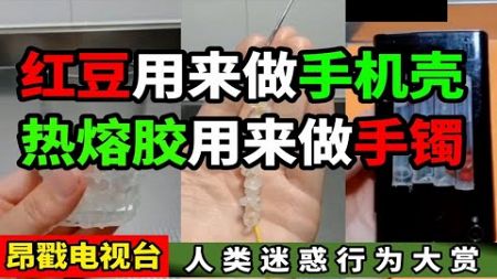 【极度弱智营销号】史上最最令人弱智的沙雕营销号！