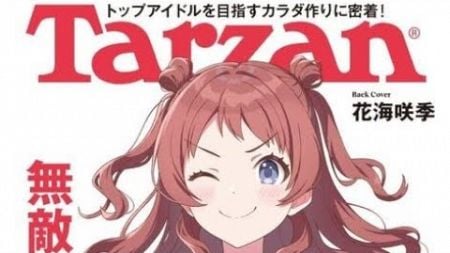 「アイマス」花海咲季がフィットネス総合誌に登場　鍛え上げた腹筋で裏表紙飾る