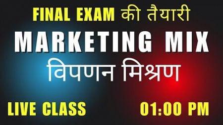 Final Exam की तैयारी | विपणन मिश्रण | Marketing mix | Live Class | Business Studies