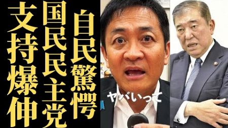 【自民党の終焉】玉木代表が仕掛ける「古い政治の破壊」が全国に波紋、自民党内部で解散総選挙の声が急浮上【政治解説】