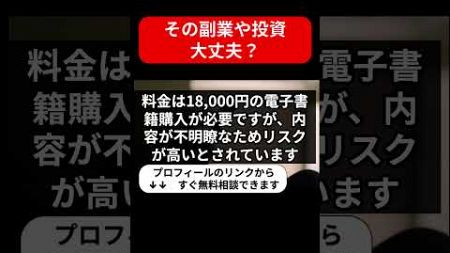 合同会社グローバルエンターテインメントの副業は詐欺？口コミ・評判を徹底調査！