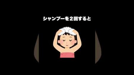 【髪の毛の雑学】髪に関する雑学を美容オタクが紹介　#健康 #shorts #髪質改善 #美容