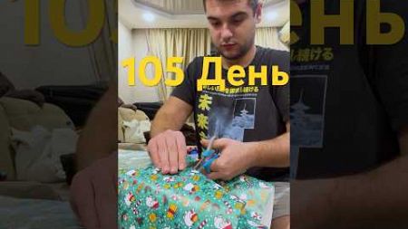 День 105/365. Зустріч з батьками☺️ #блог #vlog #самосовершенствование #юмор #гумор #lego