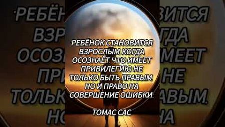 Подумай об этом #самопознание #самосовершенствование #motivation #shorts