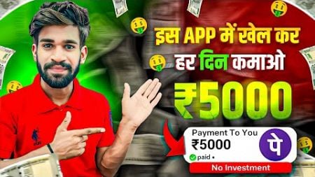 Online Paise Kaise Kamaye | How To Earn Money Online 2024 | Best Earning App