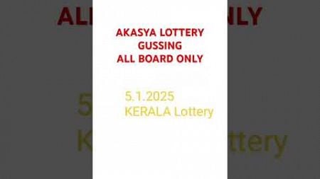 KERALA LOTTERY 5.1.2025 TODAY