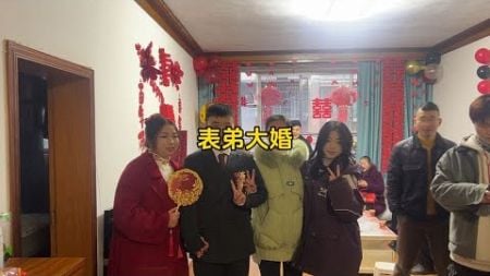 表弟结婚啦，亲朋好友都来祝福，婚礼现场气氛特别好！