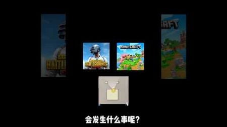 游戏上线了有PUBGM和Minecraft的地图！#PUBGMNextStarProgram #PUBGMOBILE #PUBGMWOW#PUBGMOBILEC7S21