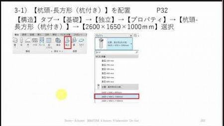 BIMオペチャンネル時短!Revitの効率的な使い方で生産性を劇的に上げ