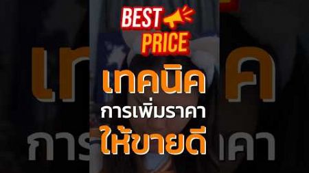 #สร้างธุรกิจ #สินค้าออนไลน์ #digitalproducts #ธุรกิจออนไลน์รูปแบบใหม่ #ธุรกิจออนไลน์