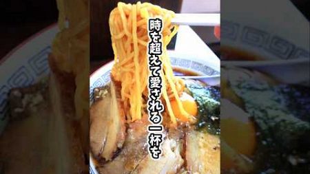 長野市民のソウルフード！ ふくや妻科店で味わう珠玉の中華そば#ふくや#ふくや妻科店#中華そば#ラーメン#長野ラーメン#長野グルメ#長野ランチ#長野市グルメ#長野市ランチ#老舗の味#ソウルフード#懐かし