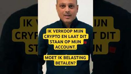 Ik verkoop mijn crypto en laat dit staan op account. Moet ik belasting betalen? #crypto #belasting