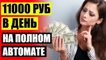 💱 Удаленная работа Харьков 🤘 Работа в интернете близ города 💣