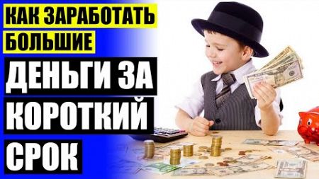 💵 Заработок онлайн для студентов 🚫 Авито работа на дому улан удэ 🎯