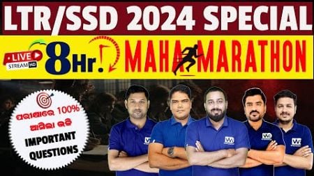 LTR/SSD TGT 2024 SPECIAL | MARATHON CLASS #currentaffairs #computer #arithmetic #reasoning #english