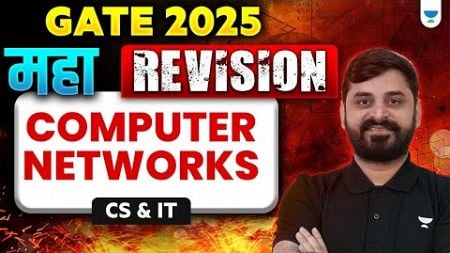 Computer Networks | महा Revision | CS &amp; IT | GATE Exam