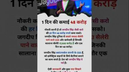 1 दिन की कमाई 48 करोड़ देखिए #business#success#finance#inspiration#ceo