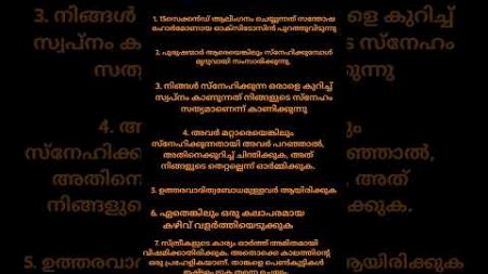 കൂടുതൽ അറിവിനായി ചാനൽ സബ്സ്ക്രൈബ് ചെയുക #psychology #motivation #shortsfeed