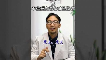 相槌しか打たない心理士VS不信感を募らせる患者　#shorts #臨床心理士 #患者 #カウンセリング