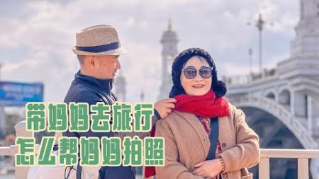 鐵牛旅行記614集/帶70歲老媽去大理旅行，馬犬石榴也開口說話了，幫媽媽媽拍出女神範，沒有想到被圍觀，#狗是人类最忠诚的朋友 #自驾游