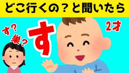 【2本立】一文字で笑える幸せな親子関係ｗ＆まるで白雪姫！かわいすぎる息子ｗ【ほのぼの】【2ch面白いスレ】【ゆっくり解説】