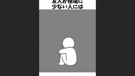 【雑学】誰かに話したくなるの人間関係の雑学#雑学#shorts