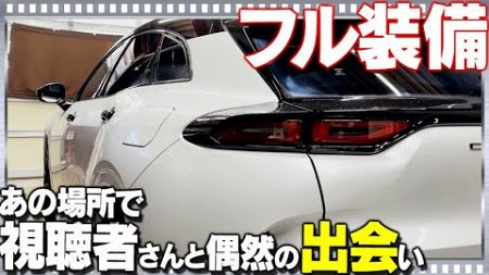 オプションもりもり！クラウンスポーツに乗っている視聴者さんと邂逅！次は貴方とお会いできるかも？