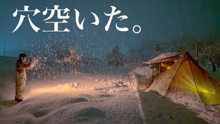 【警報級の大雪】雪中キャンプで穴空きました。