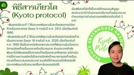 กฎหมายเกี่ยวกับการอนุรักษ์ทรัพยากรธรรมชาติและสิ่งแวดล้อมระดับโลก