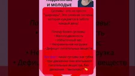 Как сохранить здоровье суставов после 45 лет: простые упражнения 🦿 #здоровье #суставы #долголетие