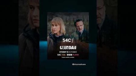 🎬Клетай (Cleddau) (триллер/драма, 2024) Великобритания 6,8 (IMDb) #shorts #кино #фильмы #сериал