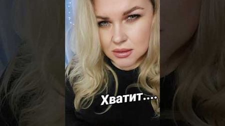 Зачем такие отношения? #семья #elenaeder #любовь #tiktok #отношения #драма #shorts #врек #жизнь #fyp