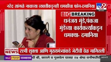 Anjali Damania | Social Media वर माझ्याबाबत आक्षेपार्ह पोस्ट केल्या जात आहेत