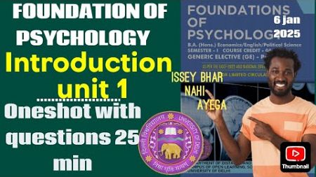 Foundation of Psychology|| Introduction unit 1||Oneshot with important questions in 25 min||DU SOL