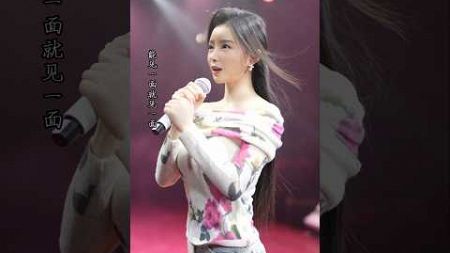 见一面少一面 (4K UHD) #chenxiaozhu #xiaozhuchen #cover #song #music #陈晓竹 #国风 #翻唱 #见一面少一面