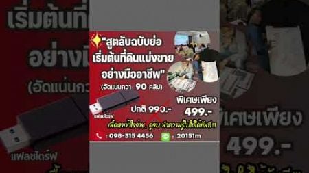 #ที่ดินแบ่งขาย #ที่ดิน #อสังหาริมทรัพย์ #ลงทุน #ที่ดินราคาถูก #property #ขายที่ดิน #รวย #บ้าน #home