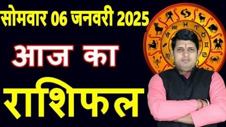 Aaj ka Rashifal 6 January 2025 Monday Aries to Pisces today horoscope in Hindi Daily/DainikRashifal