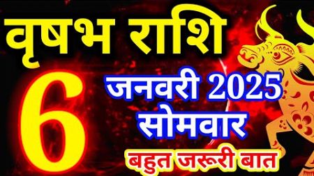 Vrishabh rashi 6 January 2025 - Aaj ka rashifal/वृषभ 6 जनवरी सोमवार/Taurus today&#39;s horoscope